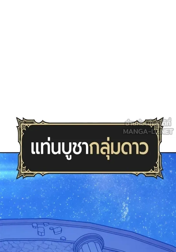 +99 Wooden Stick +99 ท่อนไม้พร้อมบวก ตอนที่ 183 หน้า 380