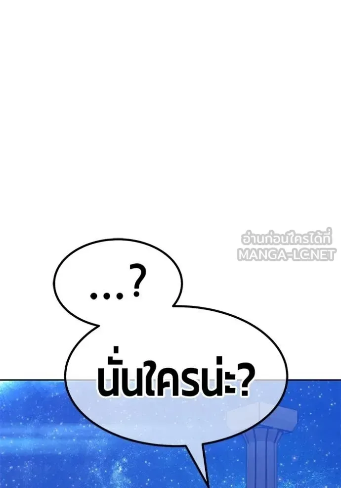 +99 Wooden Stick +99 ท่อนไม้พร้อมบวก ตอนที่ 183 หน้า 393