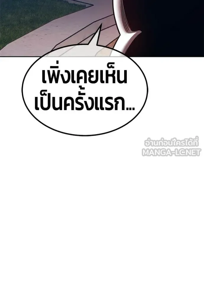 +99 Wooden Stick +99 ท่อนไม้พร้อมบวก ตอนที่ 183 หน้า 395