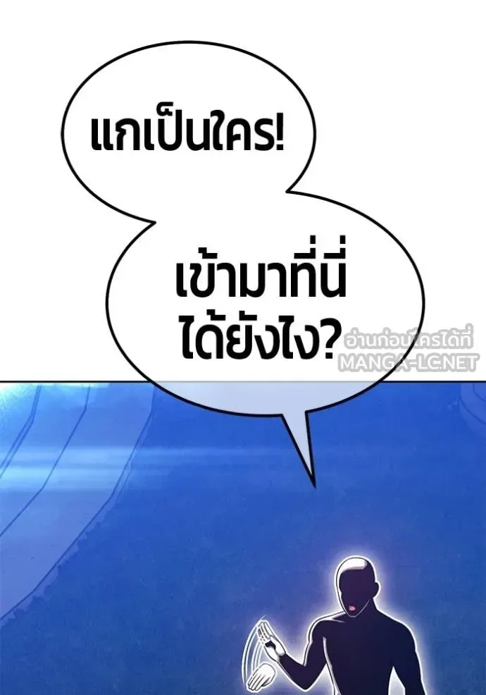 +99 Wooden Stick +99 ท่อนไม้พร้อมบวก ตอนที่ 183 หน้า 396