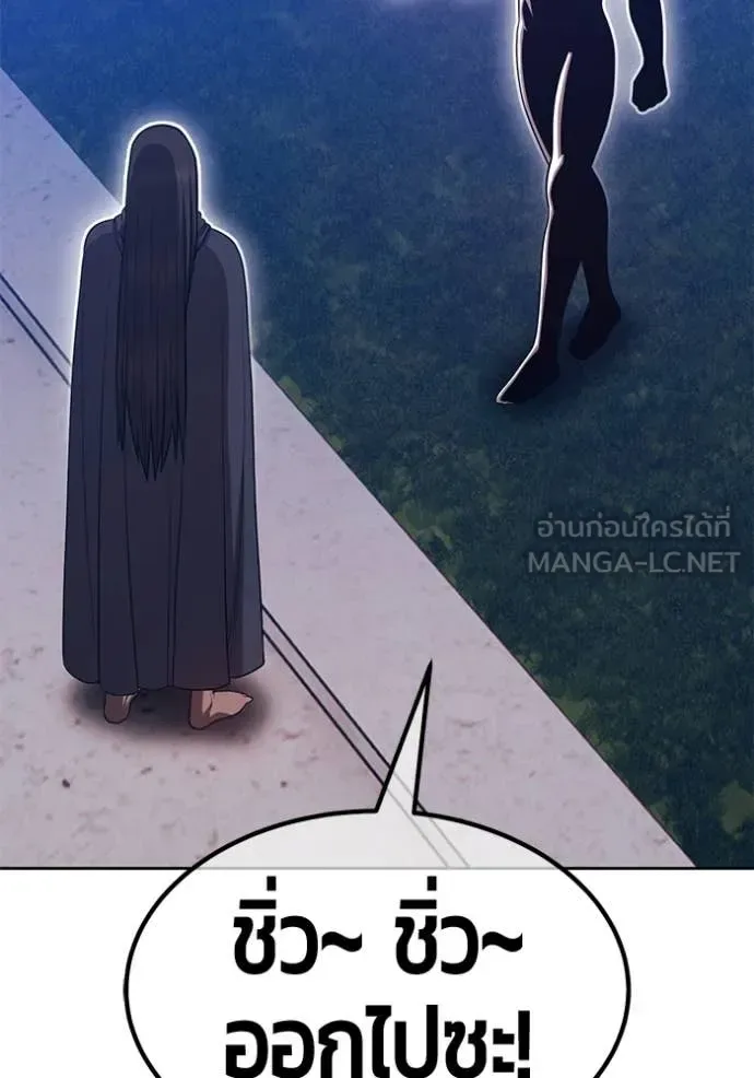 +99 Wooden Stick +99 ท่อนไม้พร้อมบวก ตอนที่ 183 หน้า 397