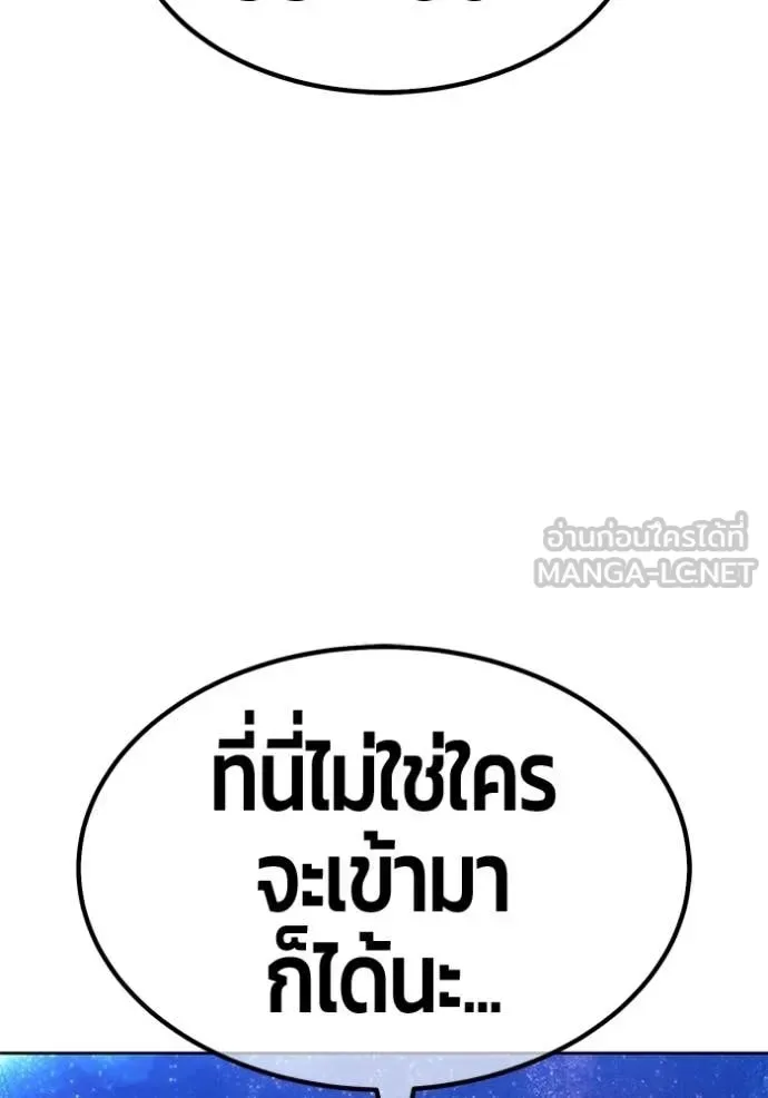 +99 Wooden Stick +99 ท่อนไม้พร้อมบวก ตอนที่ 183 หน้า 398