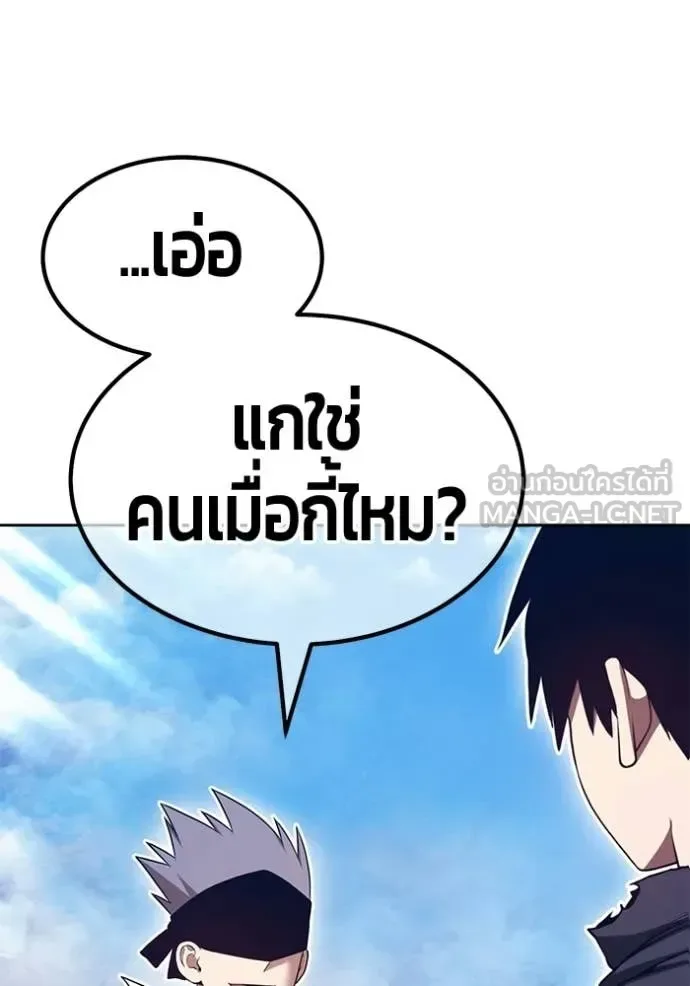 +99 Wooden Stick +99 ท่อนไม้พร้อมบวก ตอนที่ 183 หน้า 4