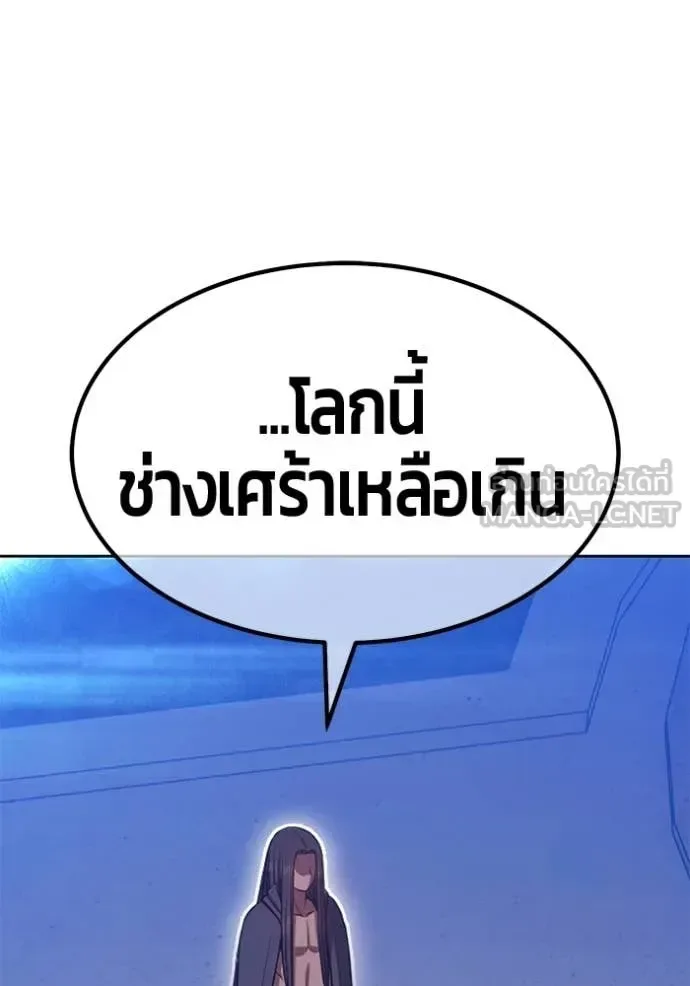 +99 Wooden Stick +99 ท่อนไม้พร้อมบวก ตอนที่ 183 หน้า 407