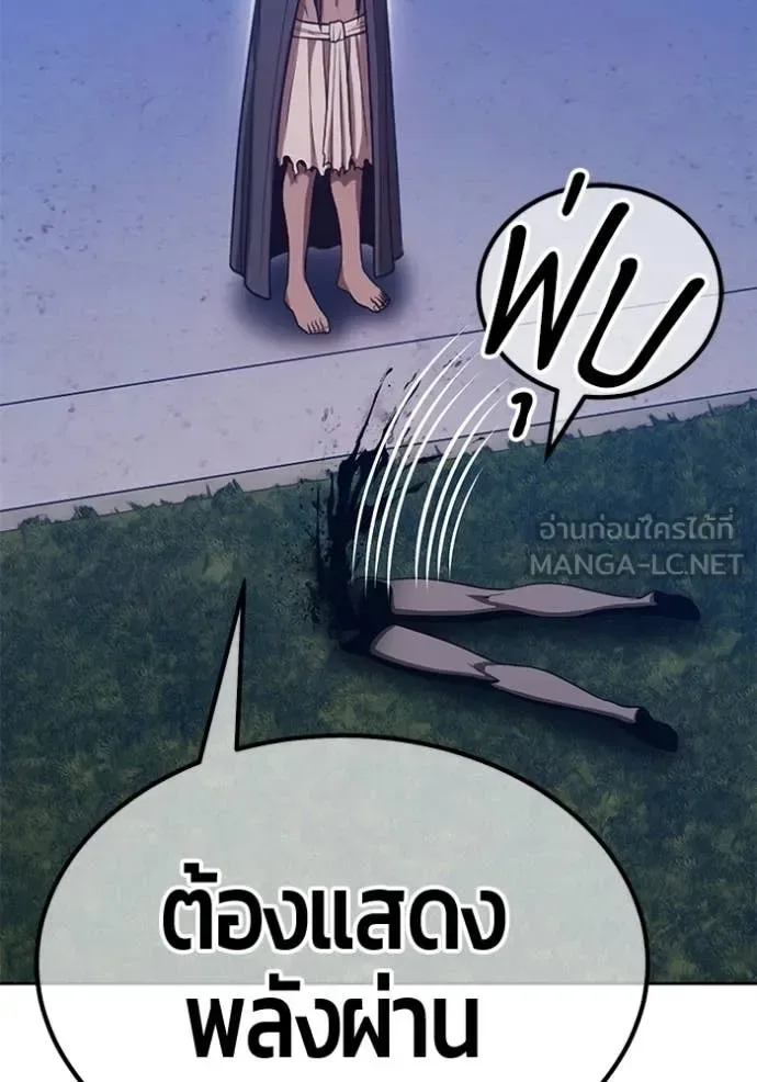 +99 Wooden Stick +99 ท่อนไม้พร้อมบวก ตอนที่ 183 หน้า 408