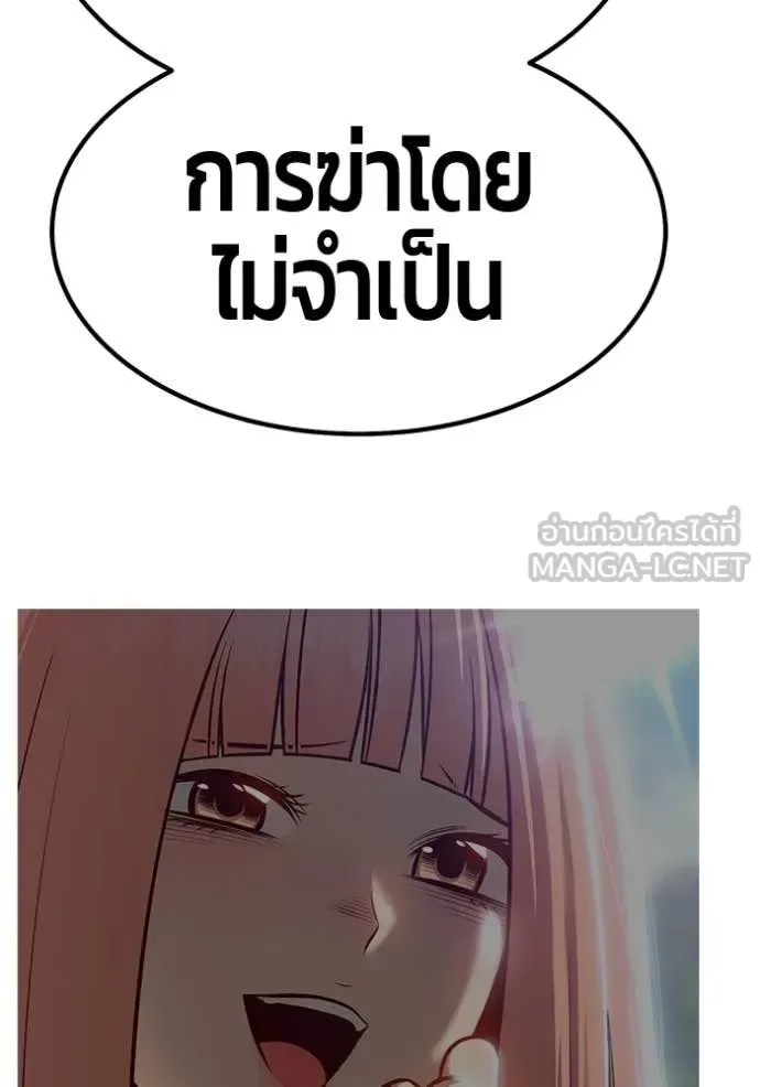 +99 Wooden Stick +99 ท่อนไม้พร้อมบวก ตอนที่ 183 หน้า 409