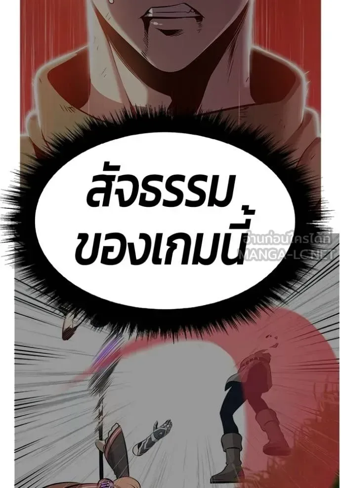 +99 Wooden Stick +99 ท่อนไม้พร้อมบวก ตอนที่ 183 หน้า 411