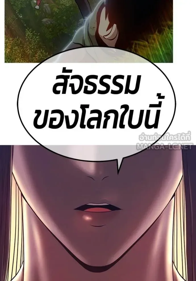 +99 Wooden Stick +99 ท่อนไม้พร้อมบวก ตอนที่ 183 หน้า 413
