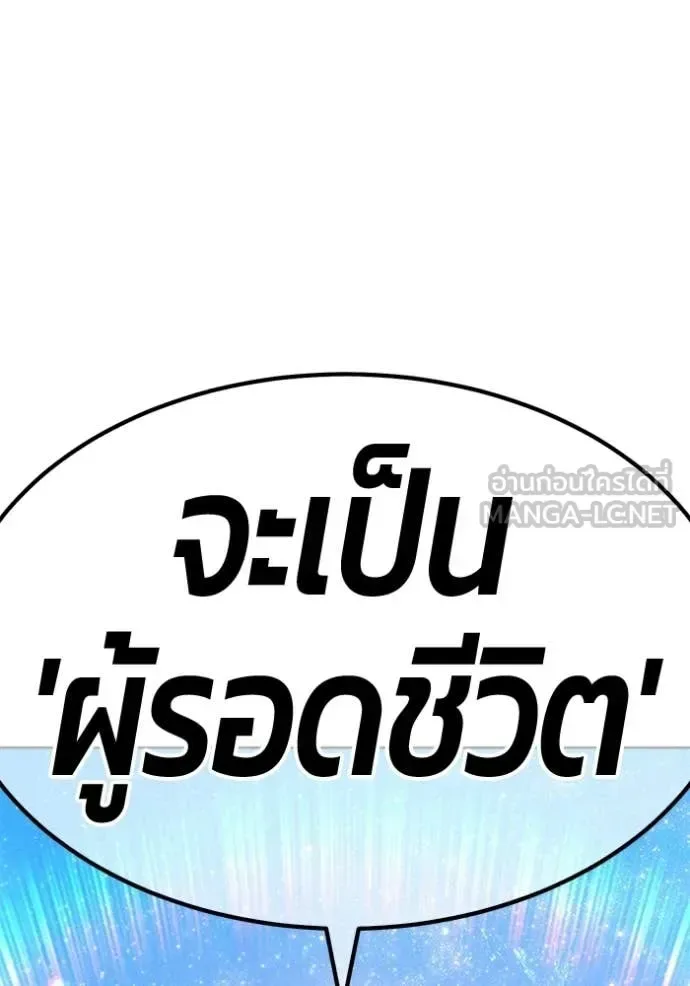 +99 Wooden Stick +99 ท่อนไม้พร้อมบวก ตอนที่ 183 หน้า 417