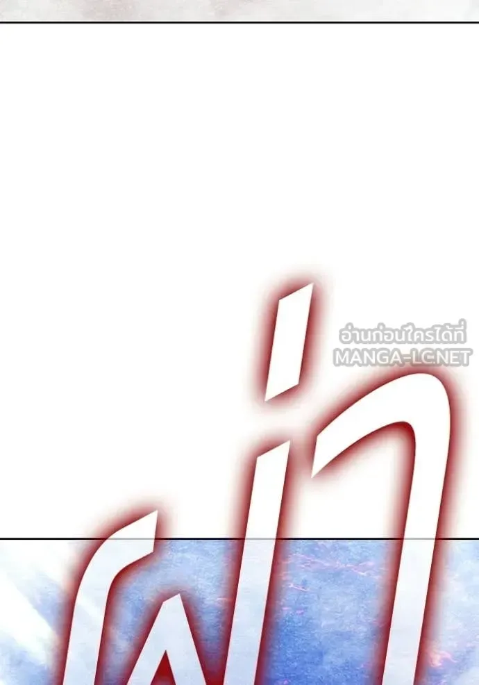 +99 Wooden Stick +99 ท่อนไม้พร้อมบวก ตอนที่ 183 หน้า 61