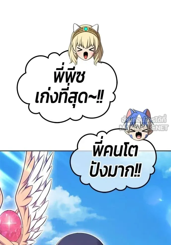 +99 Wooden Stick +99 ท่อนไม้พร้อมบวก ตอนที่ 183 หน้า 67