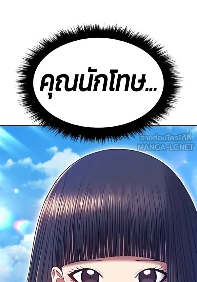 +99 Wooden Stick +99 ท่อนไม้พร้อมบวก ตอนที่ 183 หน้า 70