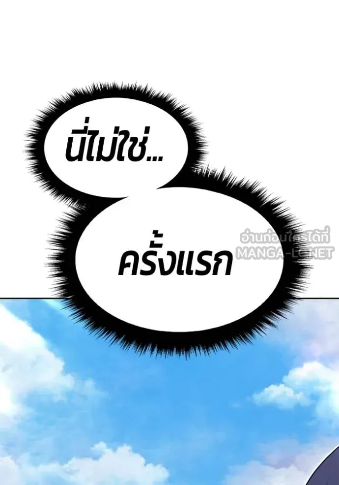 +99 Wooden Stick +99 ท่อนไม้พร้อมบวก ตอนที่ 183 หน้า 73