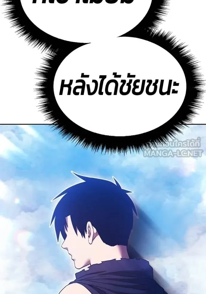 +99 Wooden Stick +99 ท่อนไม้พร้อมบวก ตอนที่ 183 หน้า 76