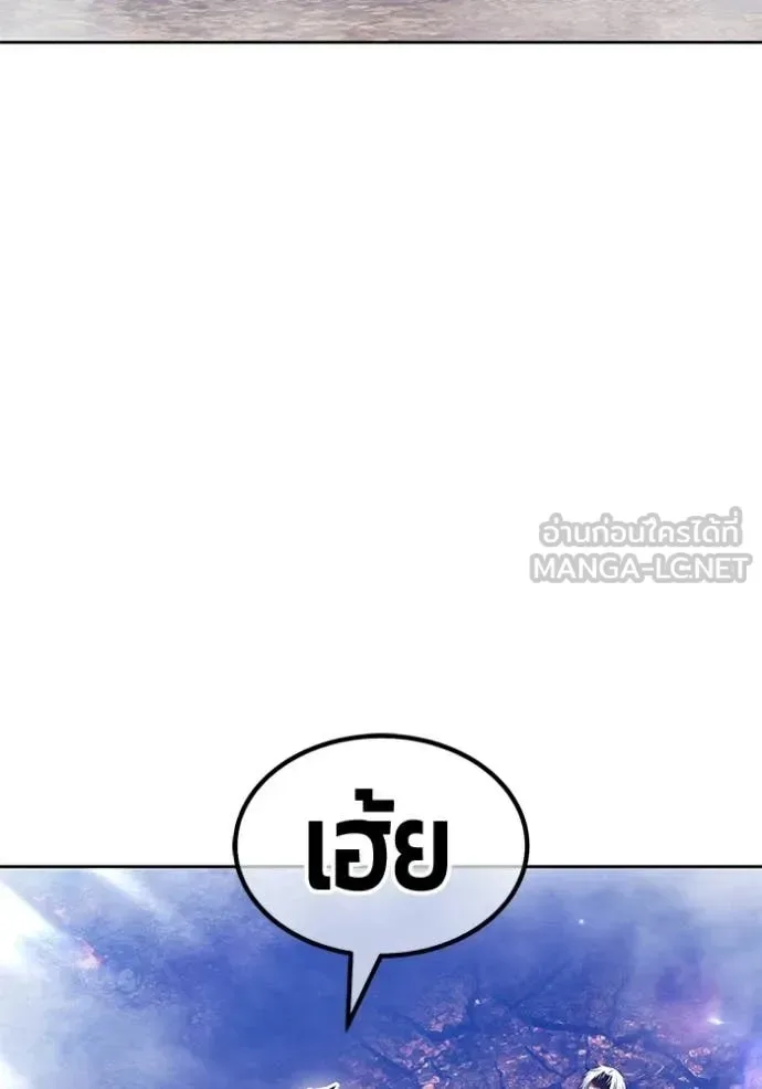 +99 Wooden Stick +99 ท่อนไม้พร้อมบวก ตอนที่ 183 หน้า 79