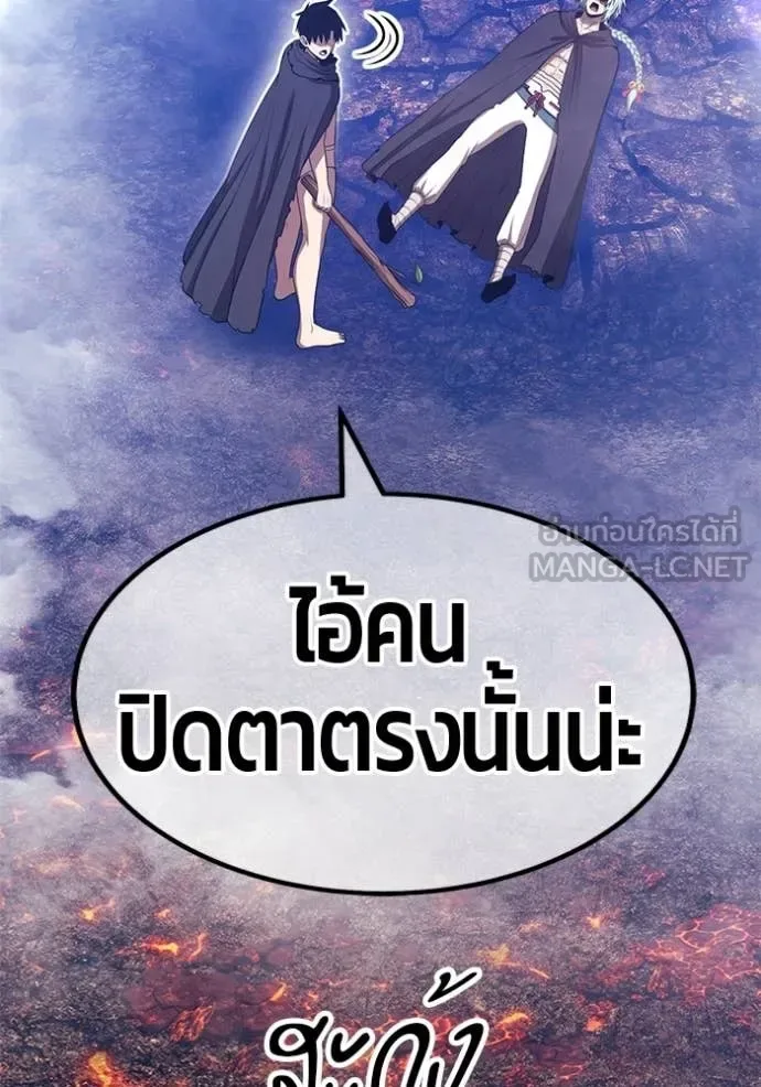 +99 Wooden Stick +99 ท่อนไม้พร้อมบวก ตอนที่ 183 หน้า 80