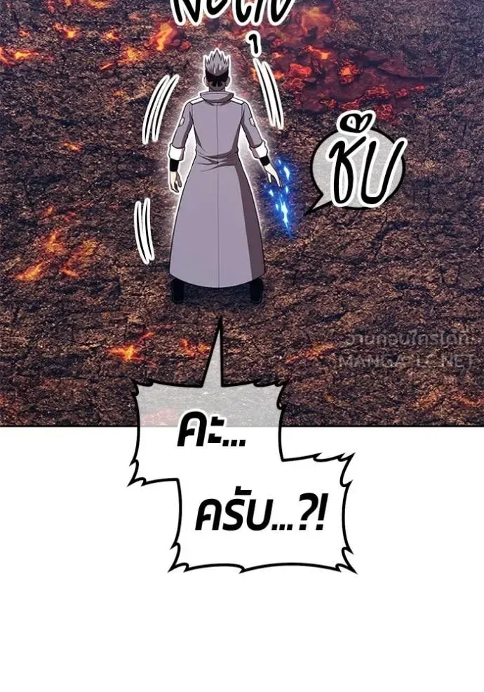+99 Wooden Stick +99 ท่อนไม้พร้อมบวก ตอนที่ 183 หน้า 81