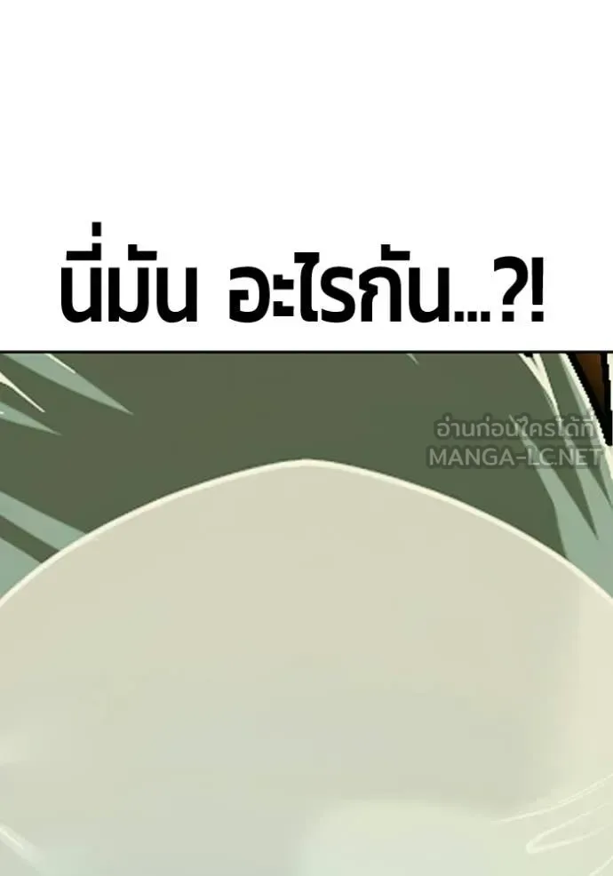 +99 Wooden Stick +99 ท่อนไม้พร้อมบวก ตอนที่ 183 หน้า 89