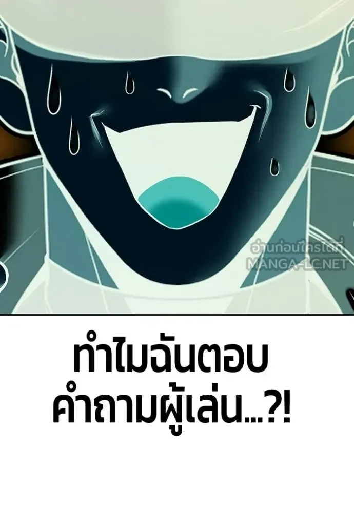 +99 Wooden Stick +99 ท่อนไม้พร้อมบวก ตอนที่ 183 หน้า 90