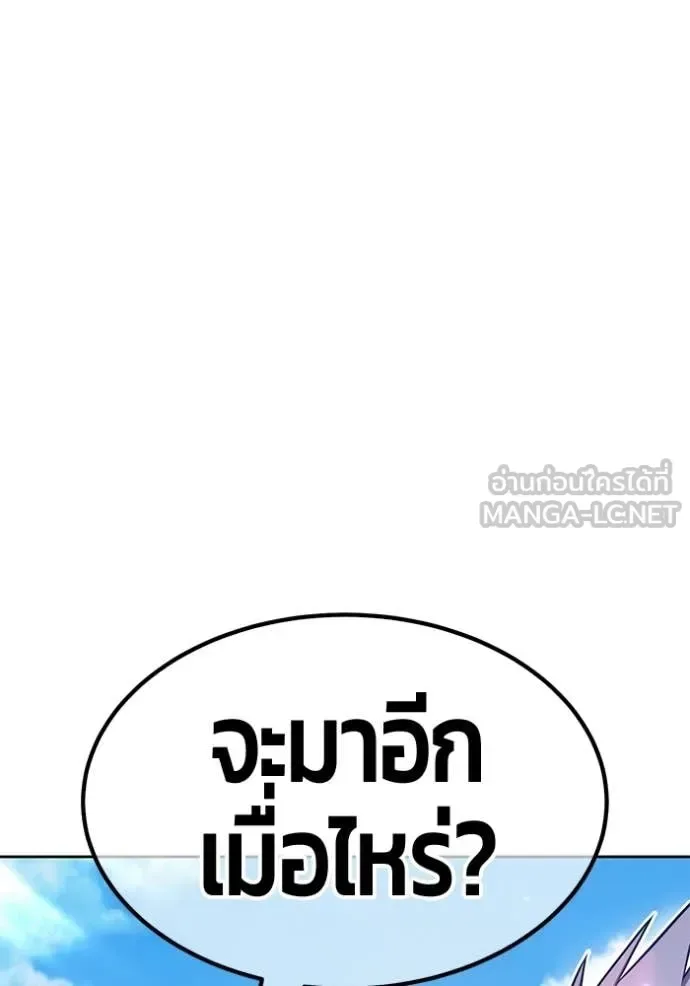 +99 Wooden Stick +99 ท่อนไม้พร้อมบวก ตอนที่ 183 หน้า 91