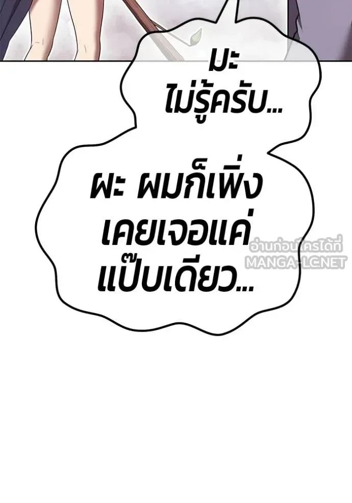 +99 Wooden Stick +99 ท่อนไม้พร้อมบวก ตอนที่ 183 หน้า 93