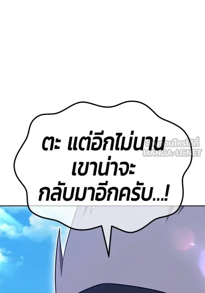 +99 Wooden Stick +99 ท่อนไม้พร้อมบวก ตอนที่ 183 หน้า 94