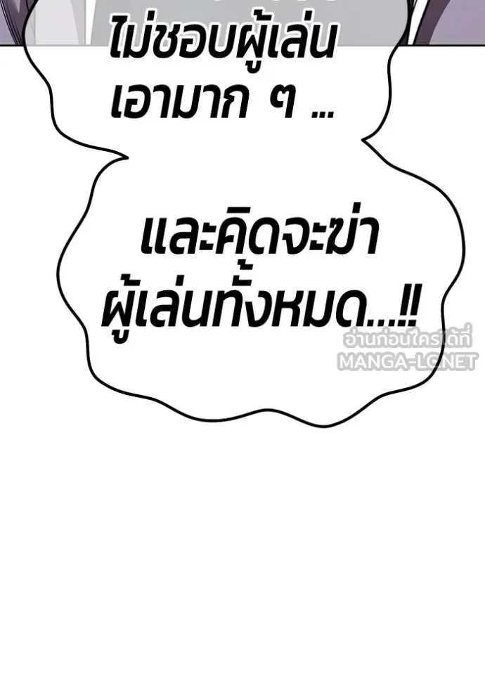 +99 Wooden Stick +99 ท่อนไม้พร้อมบวก ตอนที่ 183 หน้า 96
