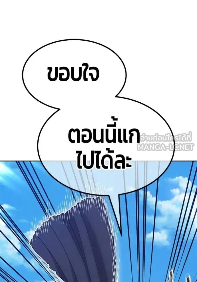 +99 Wooden Stick +99 ท่อนไม้พร้อมบวก ตอนที่ 183 หน้า 99