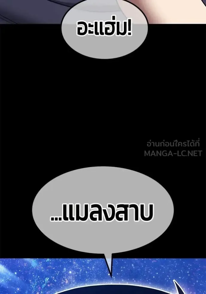 +99 Wooden Stick +99 ท่อนไม้พร้อมบวก ตอนที่ 184 หน้า 106