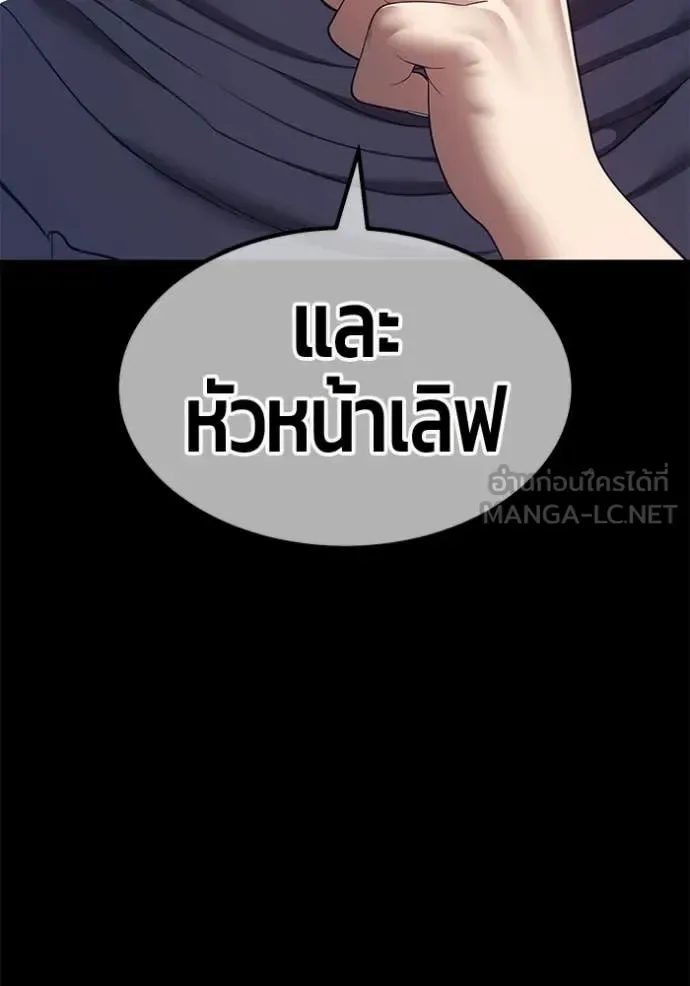 +99 Wooden Stick +99 ท่อนไม้พร้อมบวก ตอนที่ 184 หน้า 108