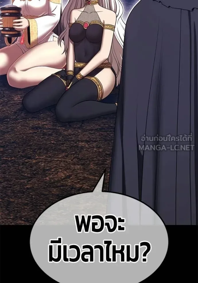 +99 Wooden Stick +99 ท่อนไม้พร้อมบวก ตอนที่ 184 หน้า 110