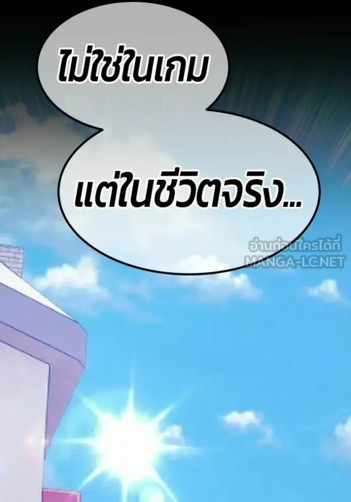 +99 Wooden Stick +99 ท่อนไม้พร้อมบวก ตอนที่ 184 หน้า 112