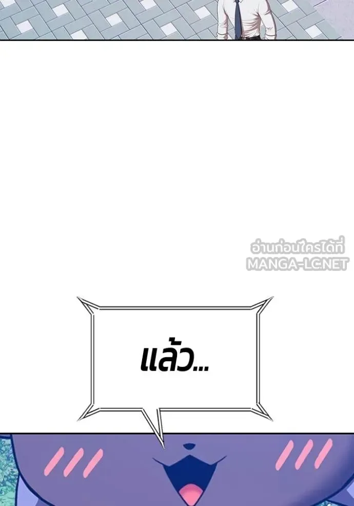 +99 Wooden Stick +99 ท่อนไม้พร้อมบวก ตอนที่ 184 หน้า 116
