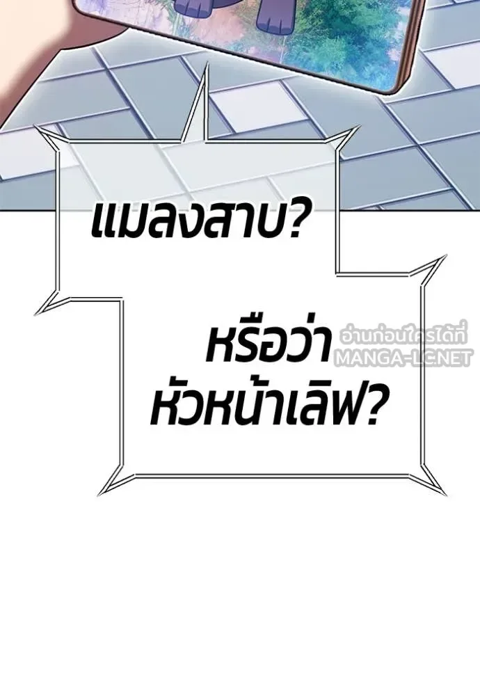 +99 Wooden Stick +99 ท่อนไม้พร้อมบวก ตอนที่ 184 หน้า 119
