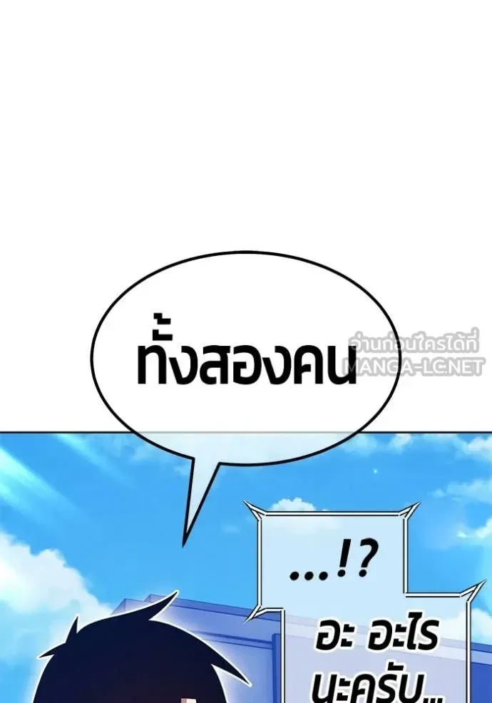 +99 Wooden Stick +99 ท่อนไม้พร้อมบวก ตอนที่ 184 หน้า 120
