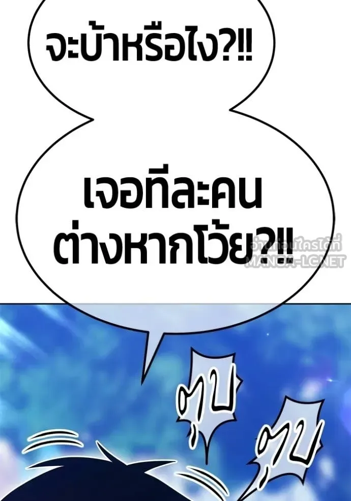 +99 Wooden Stick +99 ท่อนไม้พร้อมบวก ตอนที่ 184 หน้า 123