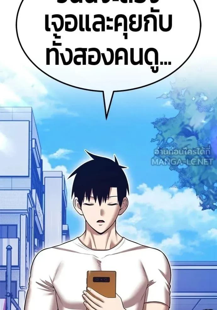+99 Wooden Stick +99 ท่อนไม้พร้อมบวก ตอนที่ 184 หน้า 126