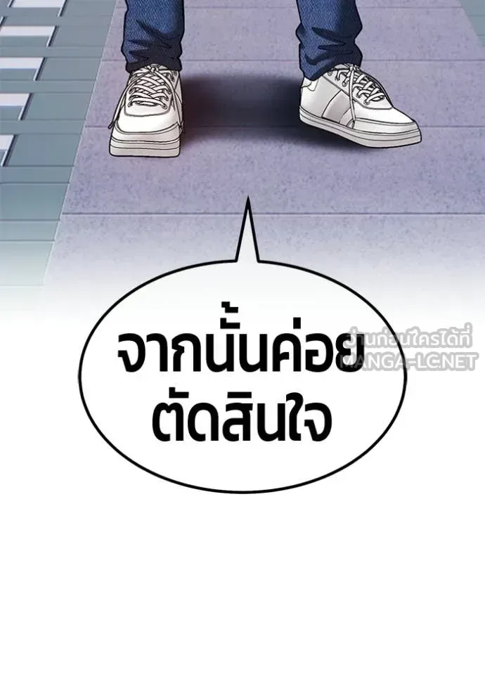 +99 Wooden Stick +99 ท่อนไม้พร้อมบวก ตอนที่ 184 หน้า 128