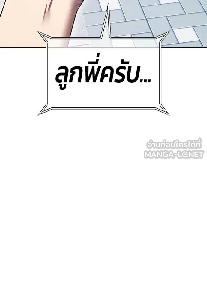 +99 Wooden Stick +99 ท่อนไม้พร้อมบวก ตอนที่ 184 หน้า 131