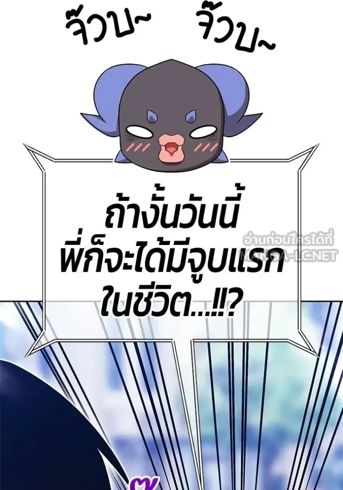 +99 Wooden Stick +99 ท่อนไม้พร้อมบวก ตอนที่ 184 หน้า 132