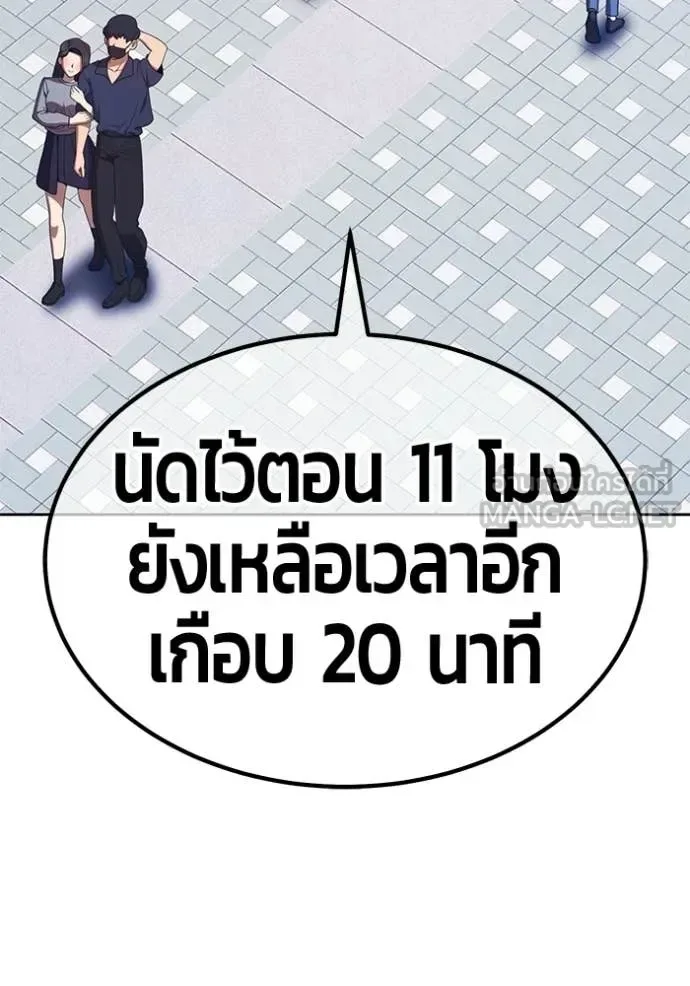 +99 Wooden Stick +99 ท่อนไม้พร้อมบวก ตอนที่ 184 หน้า 136
