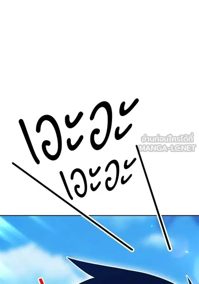 +99 Wooden Stick +99 ท่อนไม้พร้อมบวก ตอนที่ 184 หน้า 137