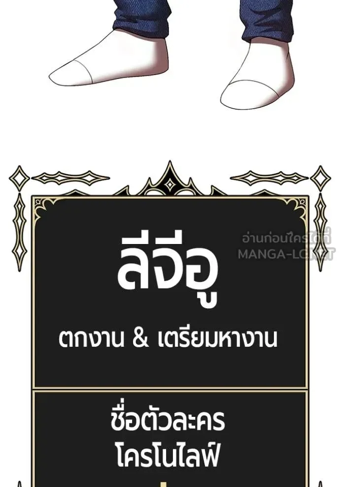 +99 Wooden Stick +99 ท่อนไม้พร้อมบวก ตอนที่ 184 หน้า 14