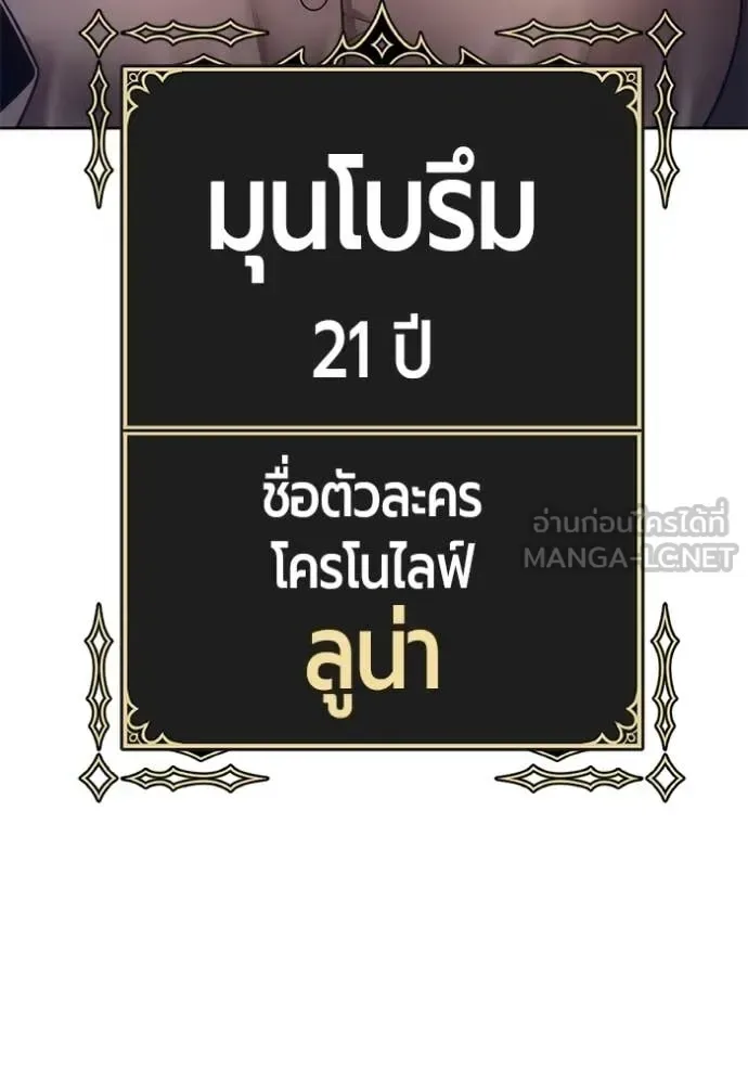 +99 Wooden Stick +99 ท่อนไม้พร้อมบวก ตอนที่ 184 หน้า 149
