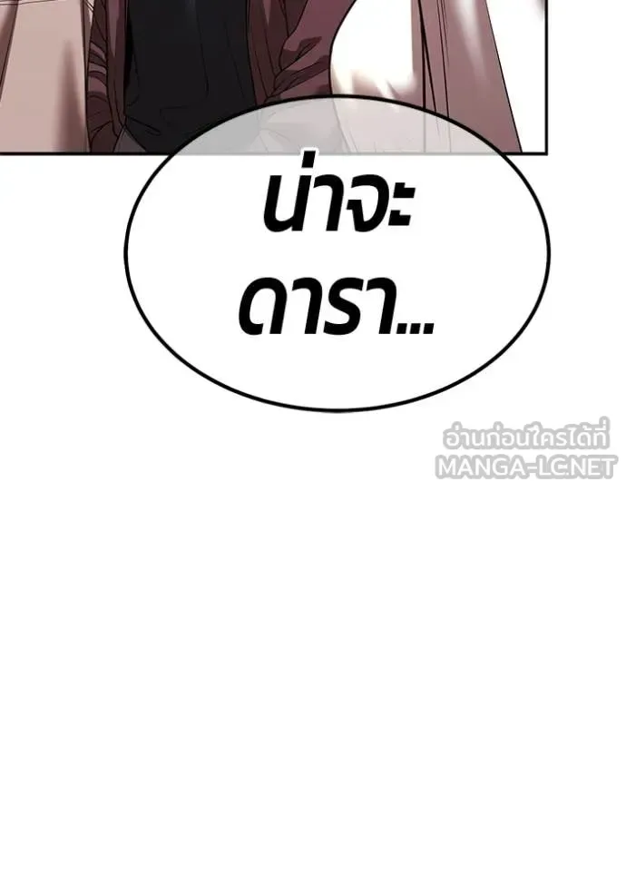 +99 Wooden Stick +99 ท่อนไม้พร้อมบวก ตอนที่ 184 หน้า 157