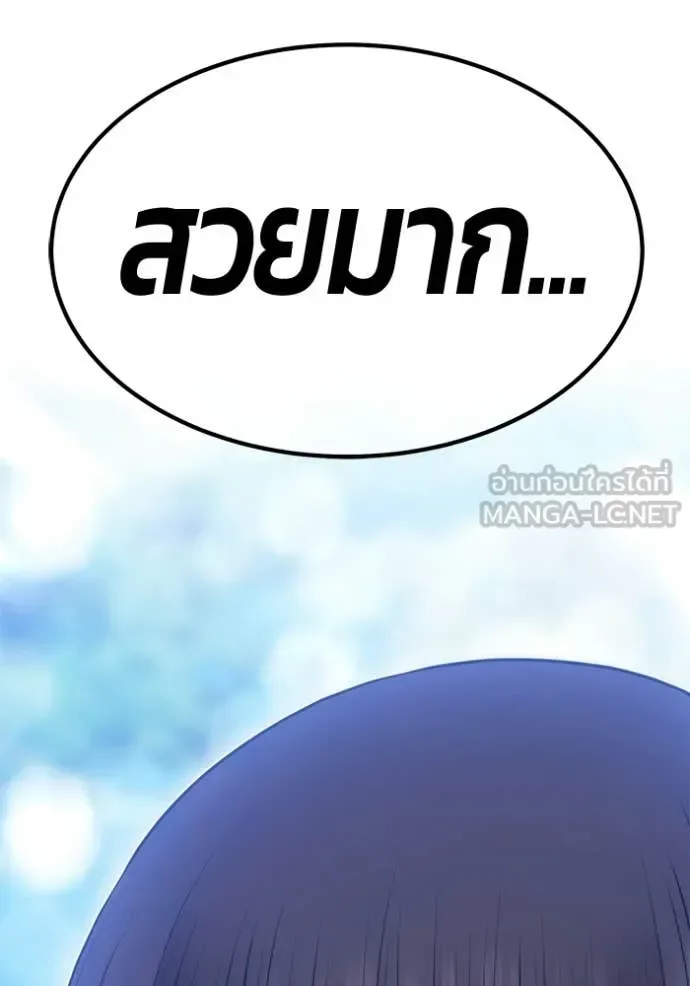 +99 Wooden Stick +99 ท่อนไม้พร้อมบวก ตอนที่ 184 หน้า 159