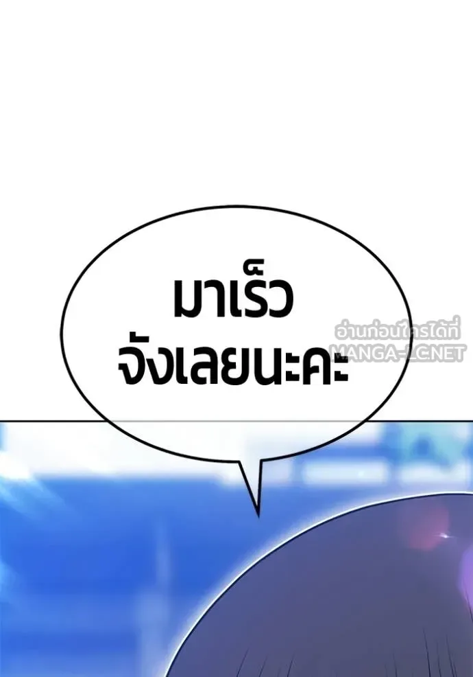 +99 Wooden Stick +99 ท่อนไม้พร้อมบวก ตอนที่ 184 หน้า 164