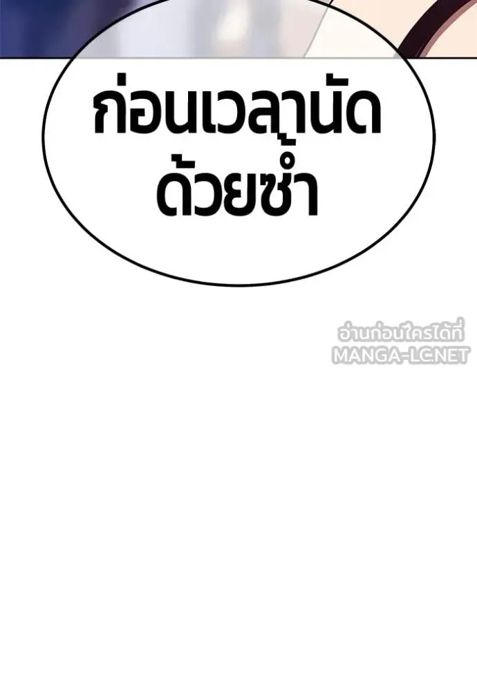 +99 Wooden Stick +99 ท่อนไม้พร้อมบวก ตอนที่ 184 หน้า 166