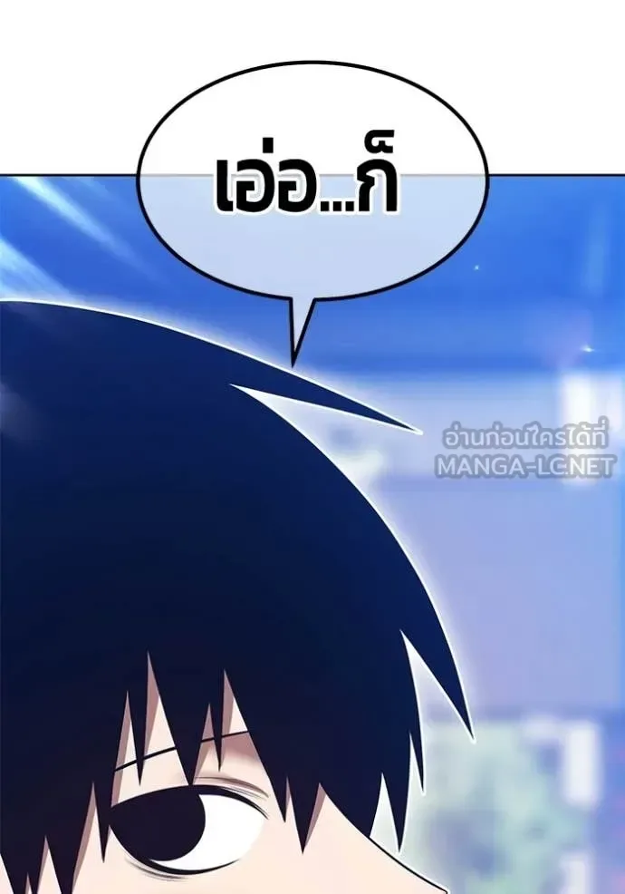 +99 Wooden Stick +99 ท่อนไม้พร้อมบวก ตอนที่ 184 หน้า 167