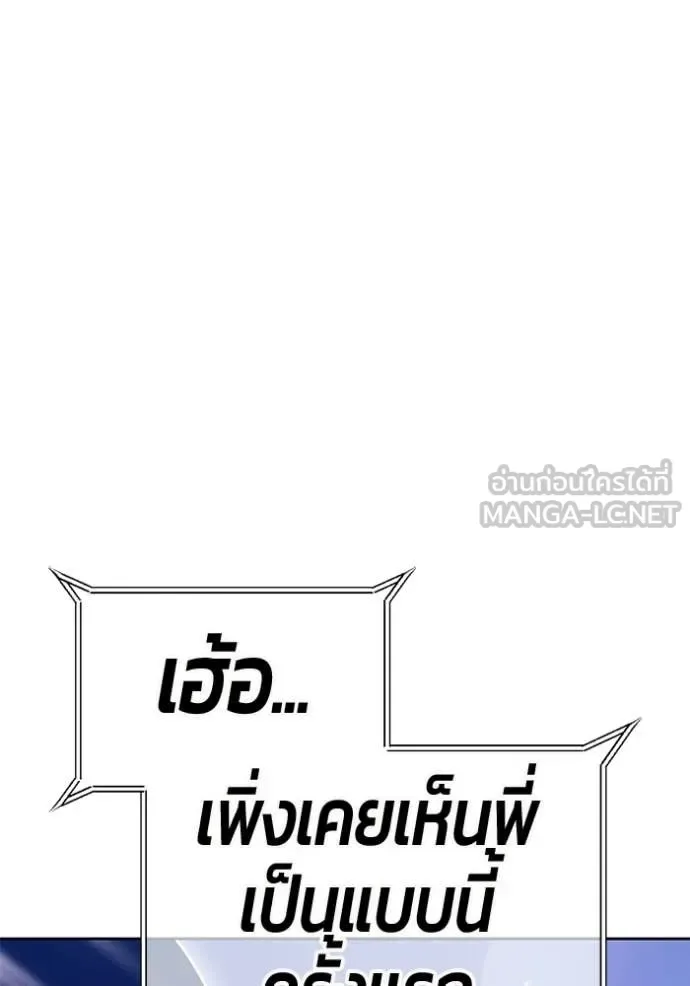 +99 Wooden Stick +99 ท่อนไม้พร้อมบวก ตอนที่ 184 หน้า 17